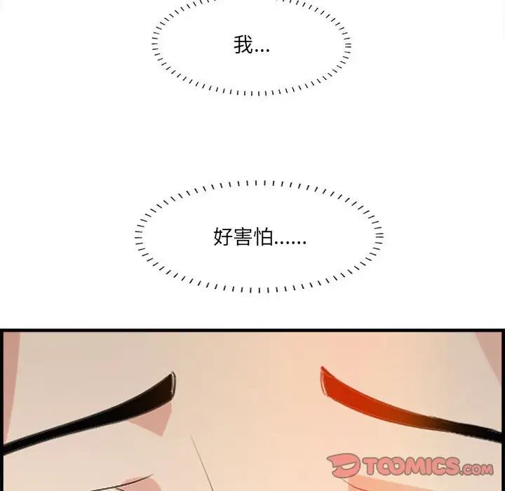 一口就好第16话