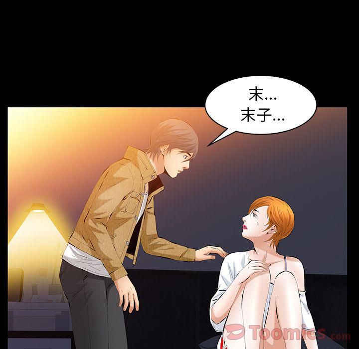 羁绊第42话