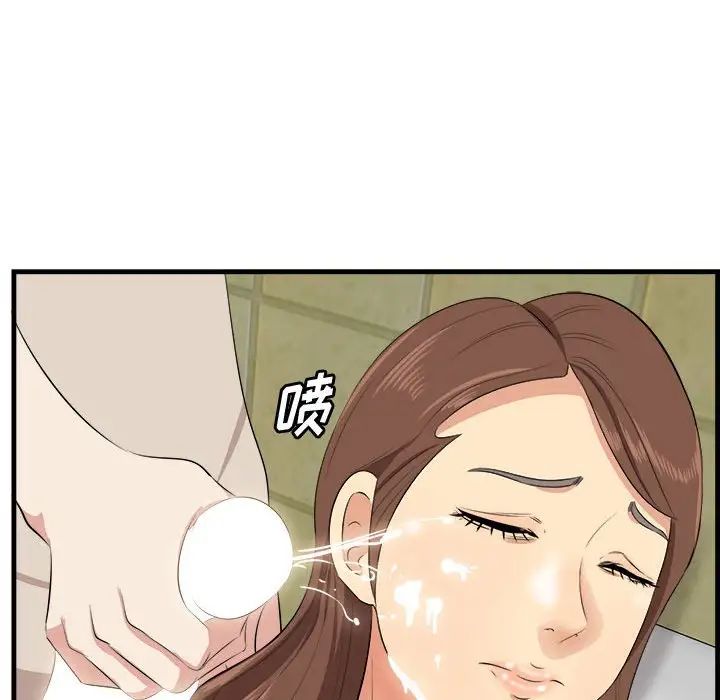 一口就好第16话