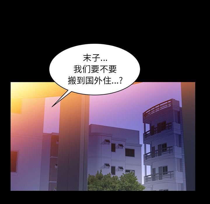 羁绊第42话