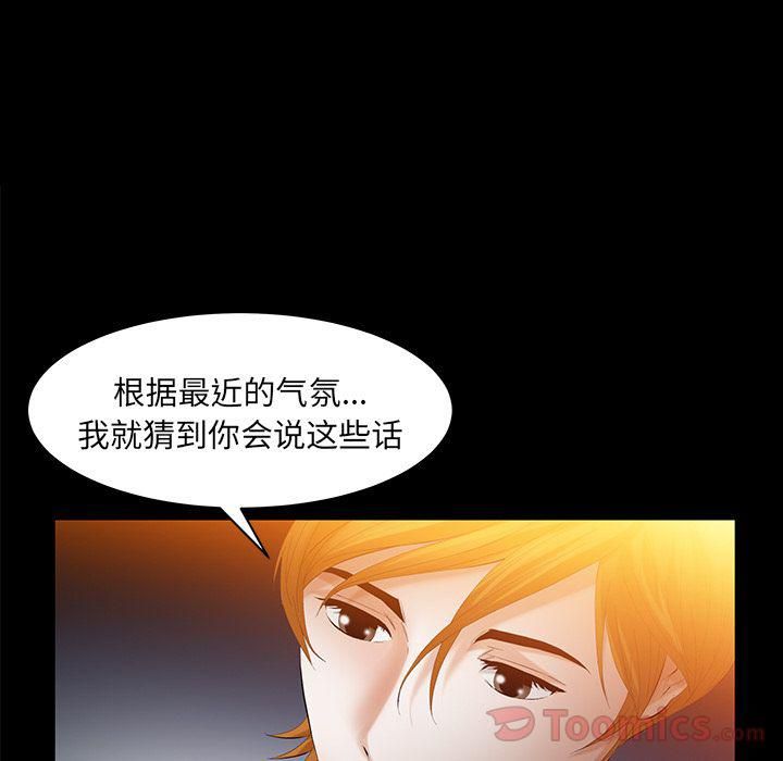 羁绊第42话