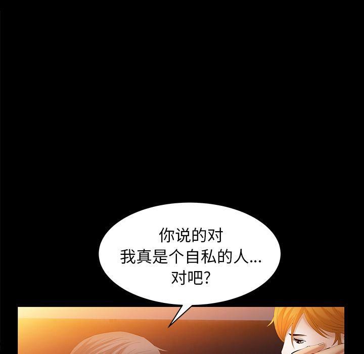 羁绊第42话