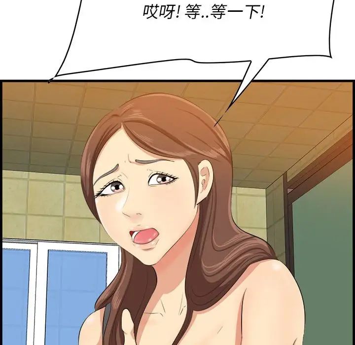 一口就好第16话