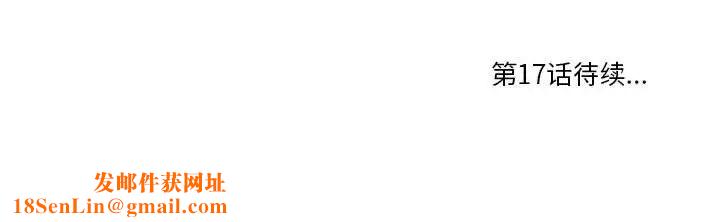 一口就好第16话