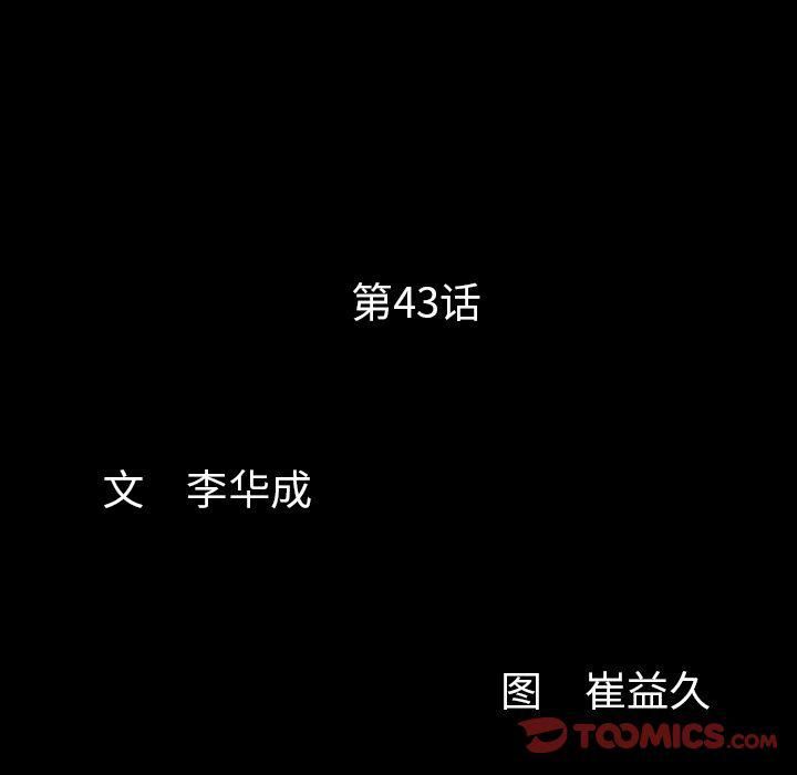 羁绊第43话