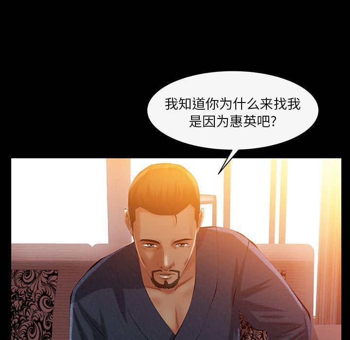 羁绊第43话