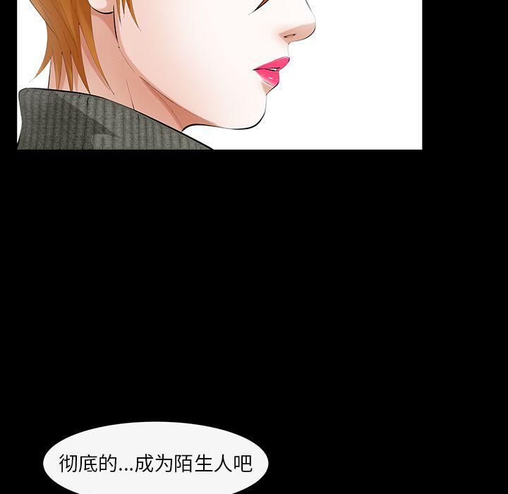 羁绊第43话