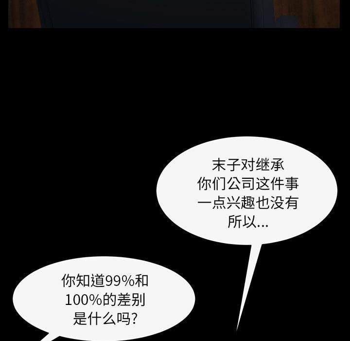 羁绊第43话