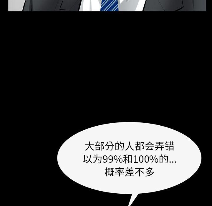 羁绊第43话