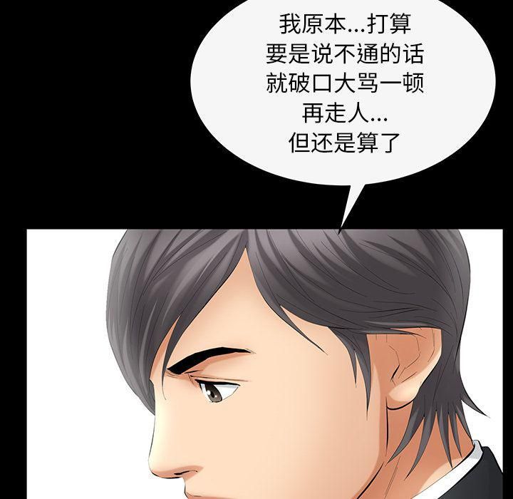 羁绊第43话