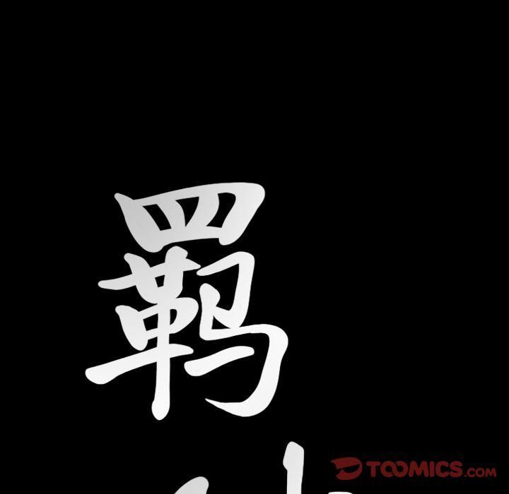 羁绊第44话