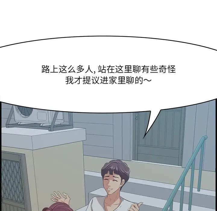 一口就好第18话