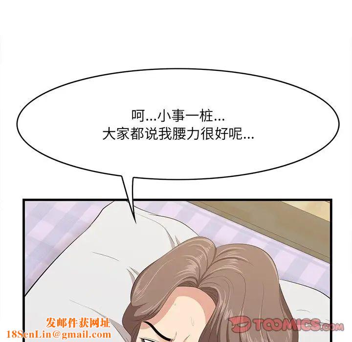 一口就好第18话