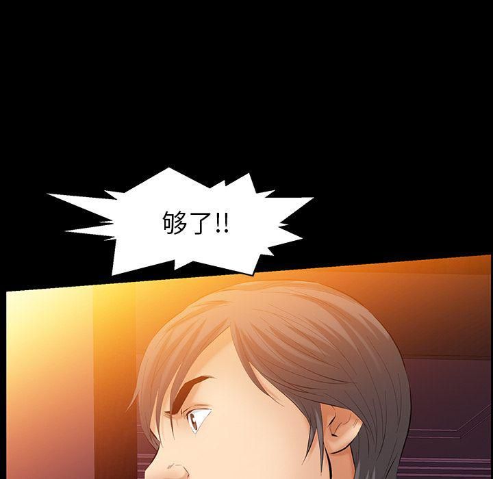 羁绊第44话