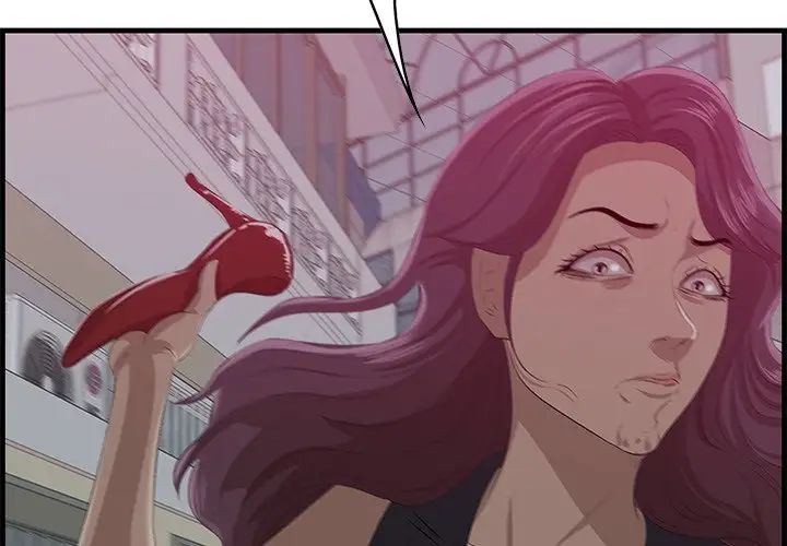 一口就好第19话