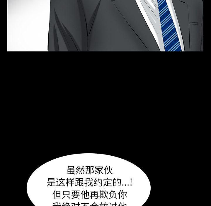 羁绊第44话