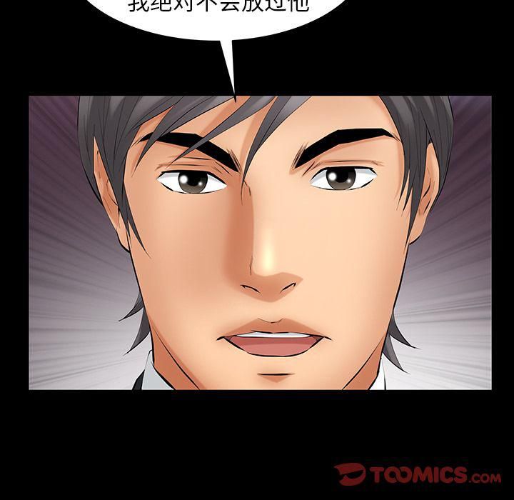 羁绊第44话