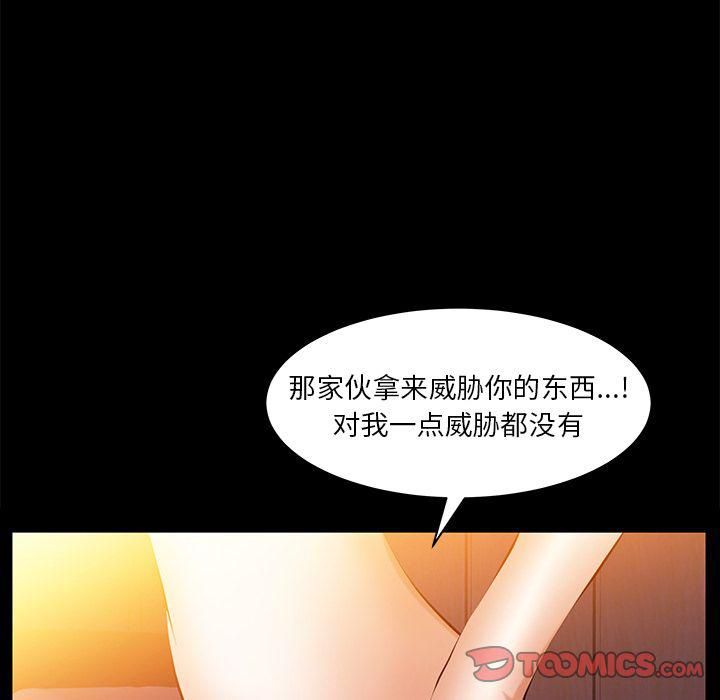 羁绊第44话