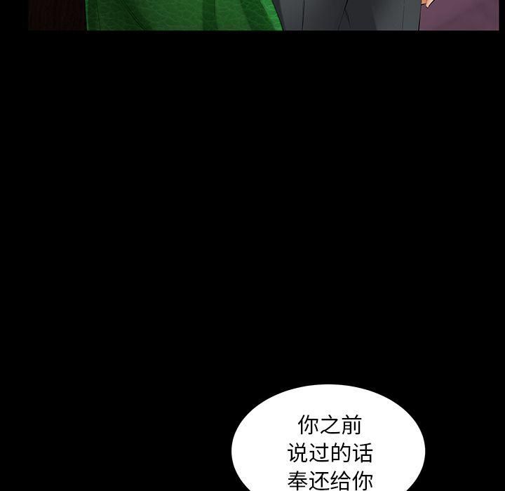 羁绊第44话