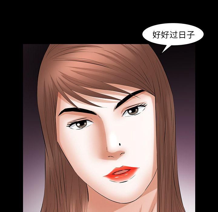 羁绊第44话
