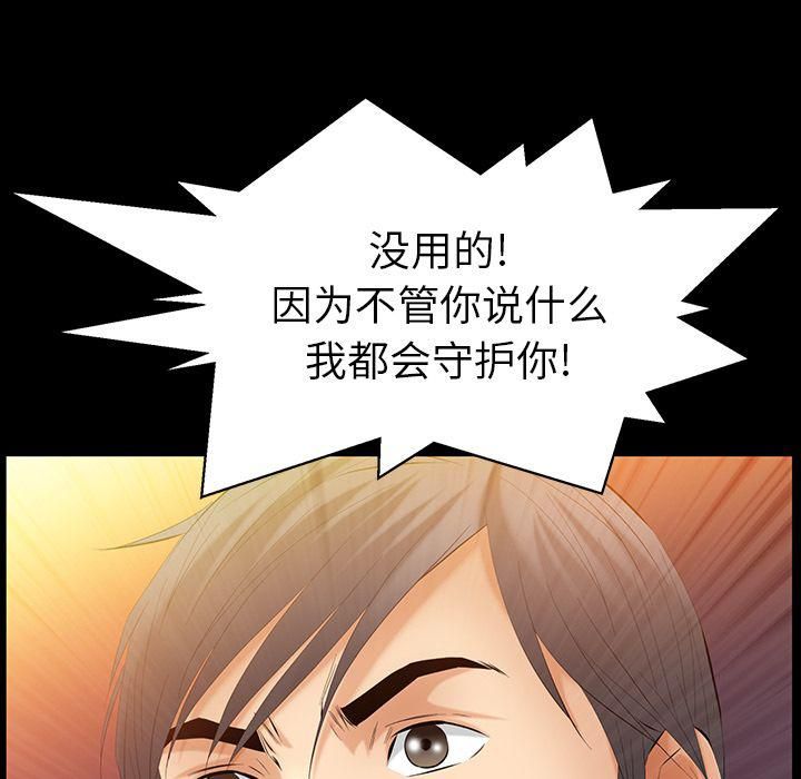 羁绊第44话