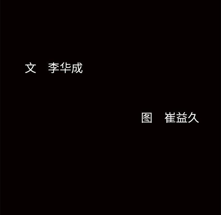 羁绊第44话