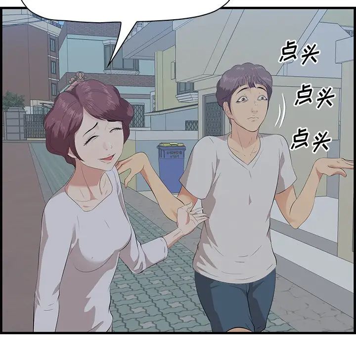 一口就好第19话