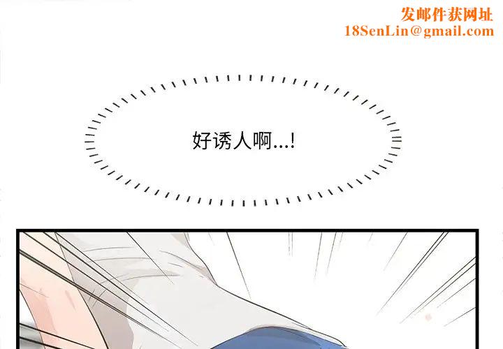 一口就好第20话
