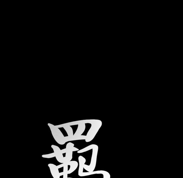 羁绊第46话