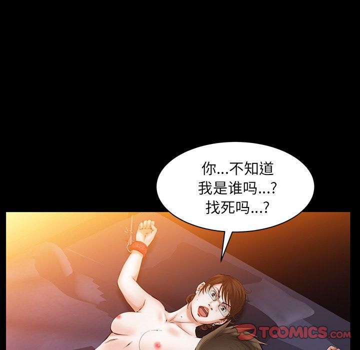 羁绊第46话