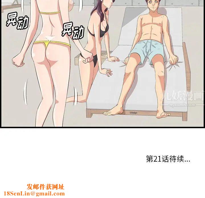 一口就好第20话