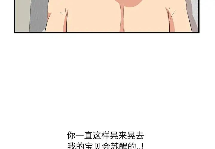 一口就好第21话