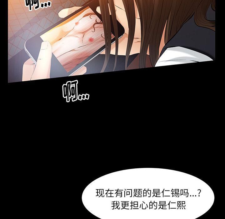 羁绊第46话
