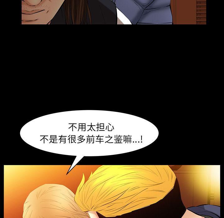 羁绊第46话