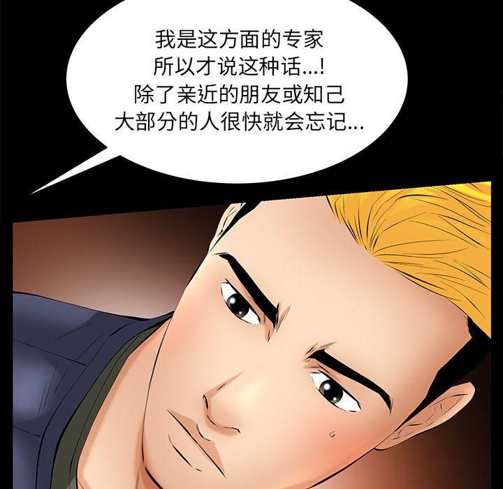羁绊第46话