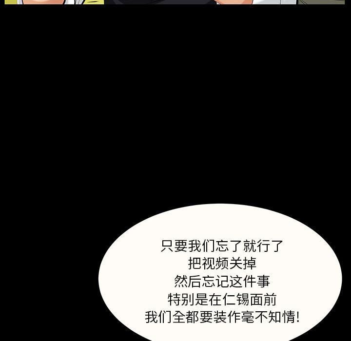 羁绊第46话