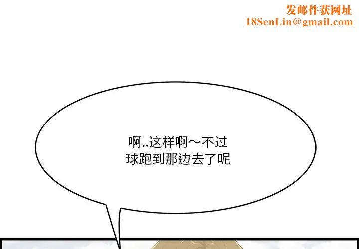 一口就好第22话