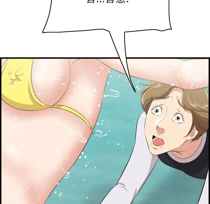 一口就好第22话