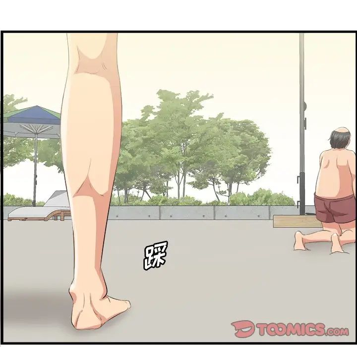 一口就好第22话