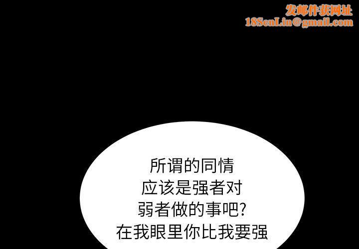 羁绊第48话