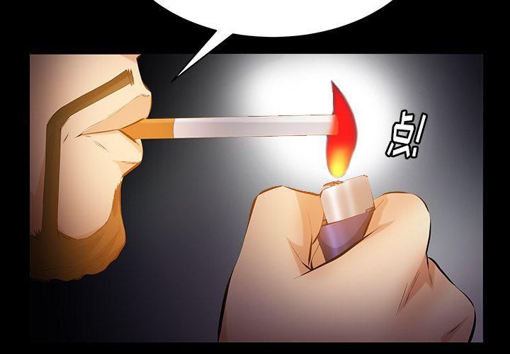 羁绊第48话