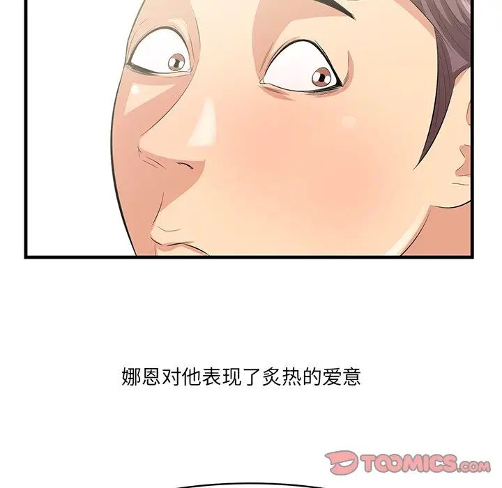 一口就好第22话