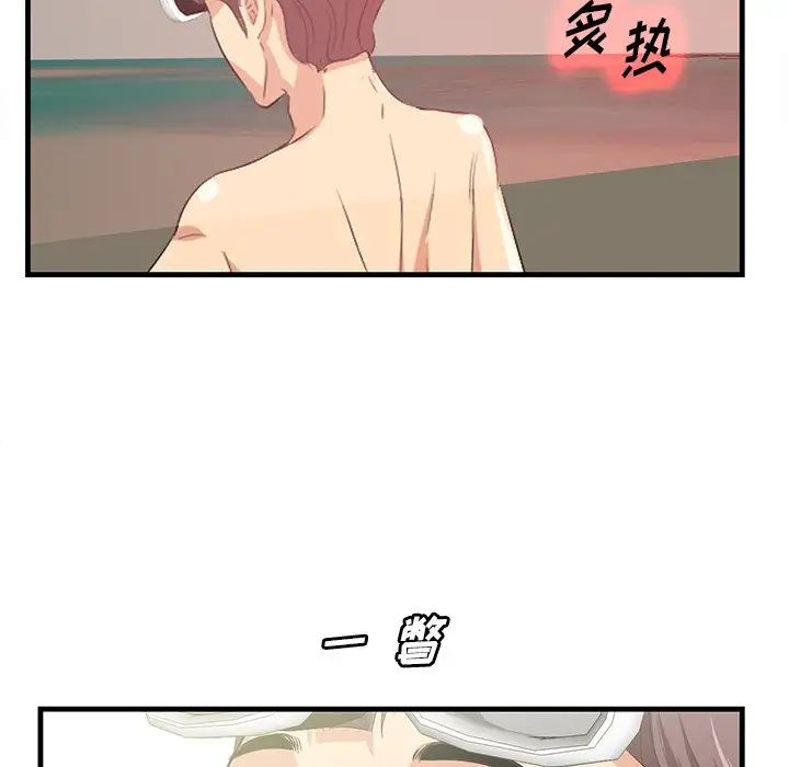 一口就好第22话