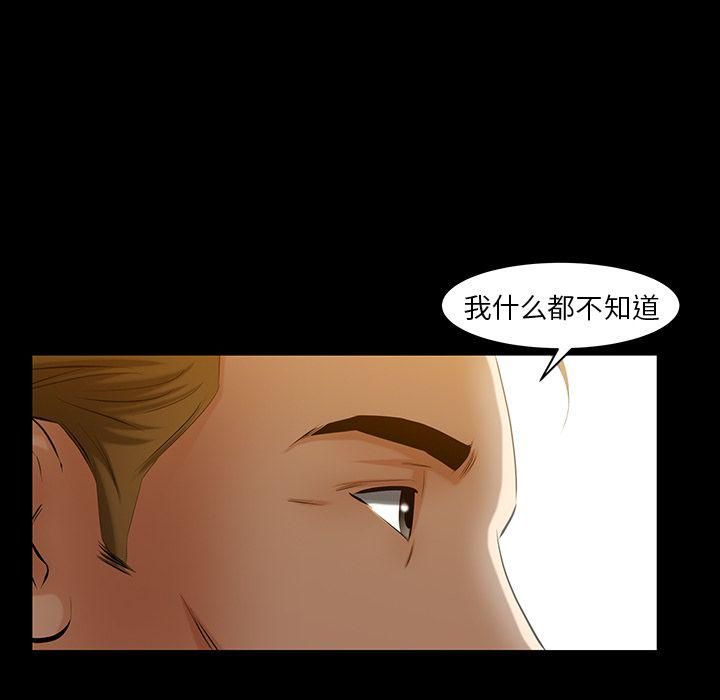羁绊第48话