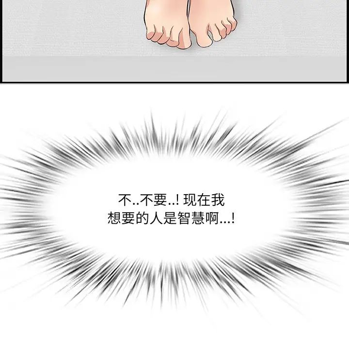 一口就好第22话