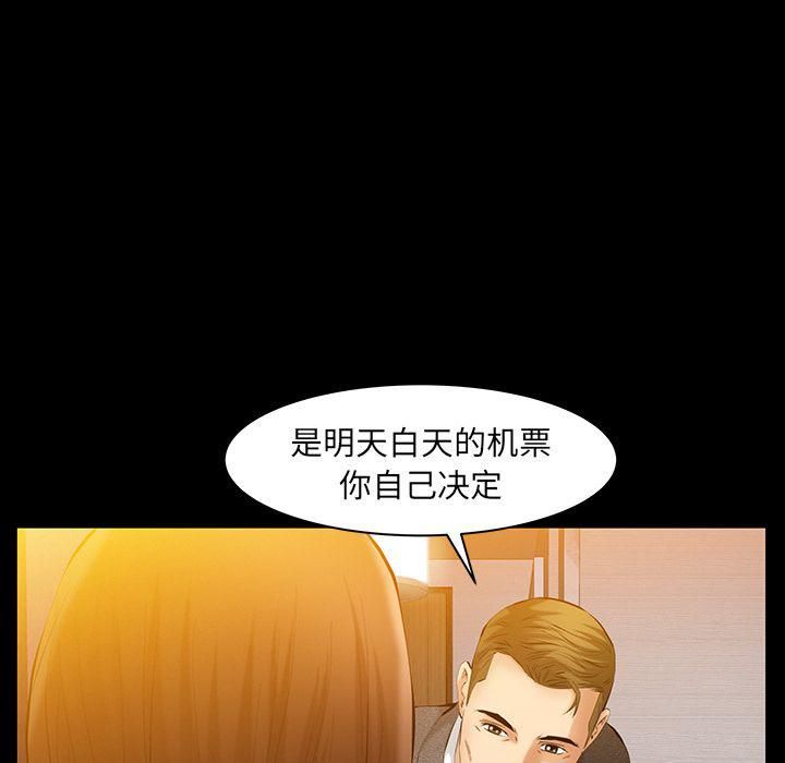 羁绊第48话