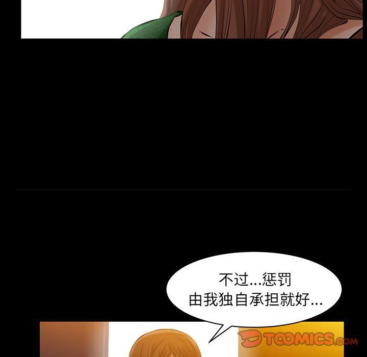 羁绊第48话