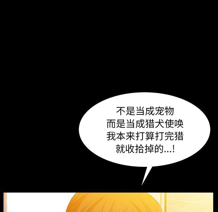 羁绊第48话