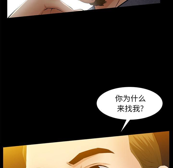 羁绊第48话