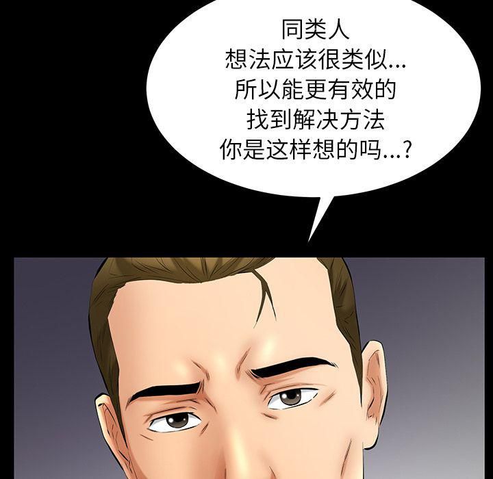 羁绊第48话
